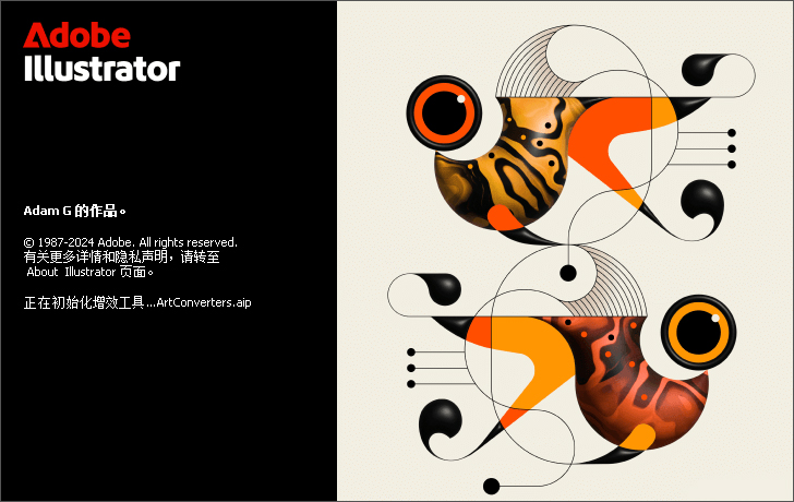 adobe illustrator 2026中文特别版