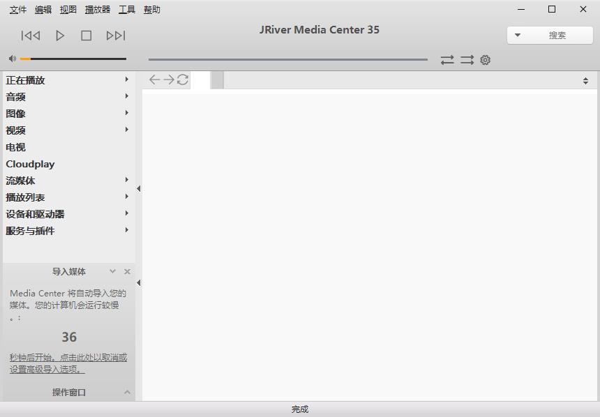 jriver中文版