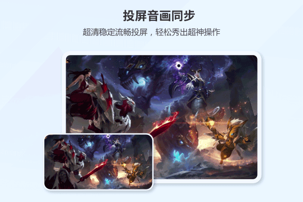 EV投屏软件pc版