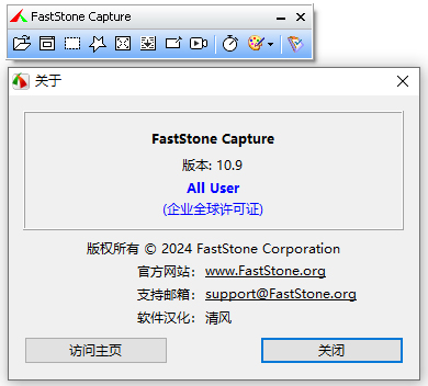 faststone capture免费版