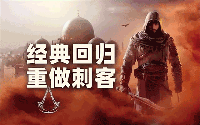 刺客信条幻景中文版