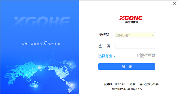 象过河软件终身免费版