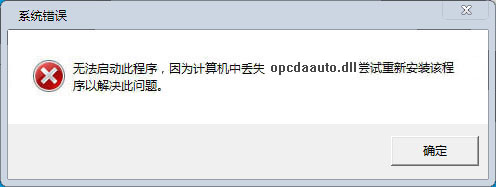 opcdaauto.dll