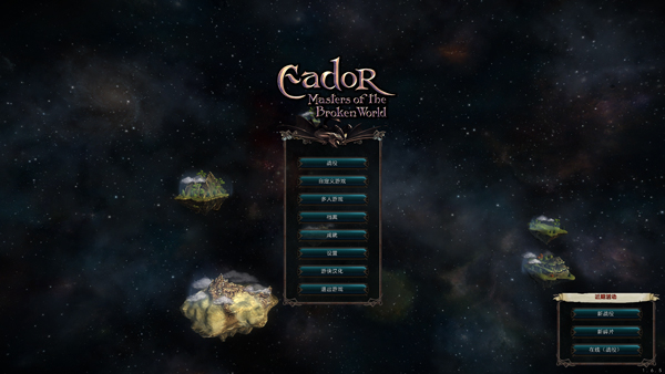 伊多破碎世界的主人免安装中文绿色版