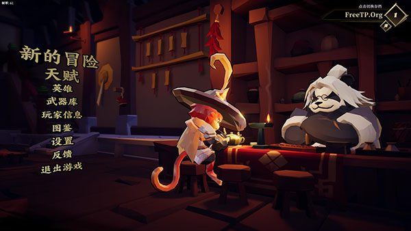 枪火重生pc免费版