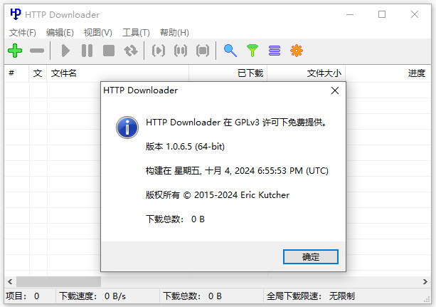http下载器
