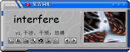 星吉词汇