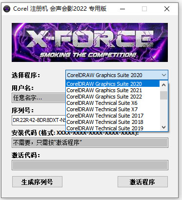 cdr2020注册机