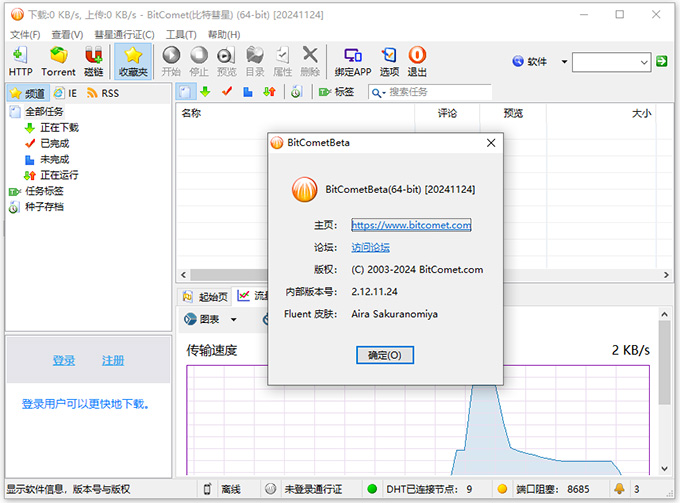 BitComet for Linux