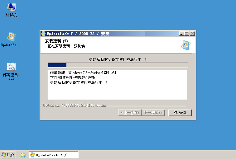 windows2008server r2补丁包