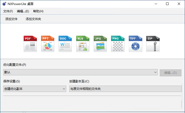 nxpowerlite desktop Edition
