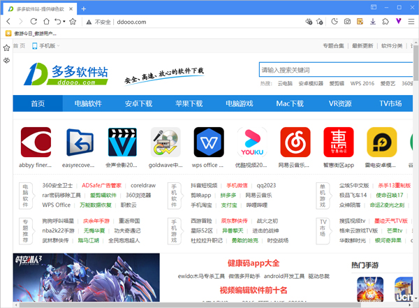 傲游浏览器32位