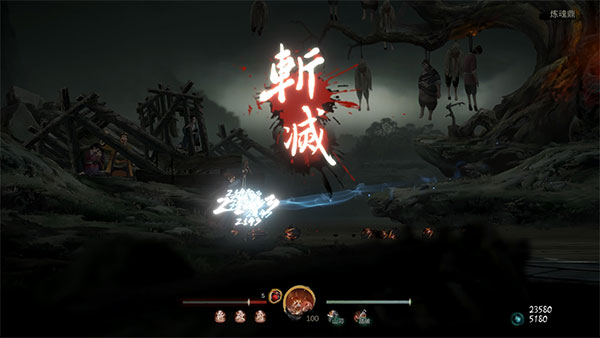 斩妖行