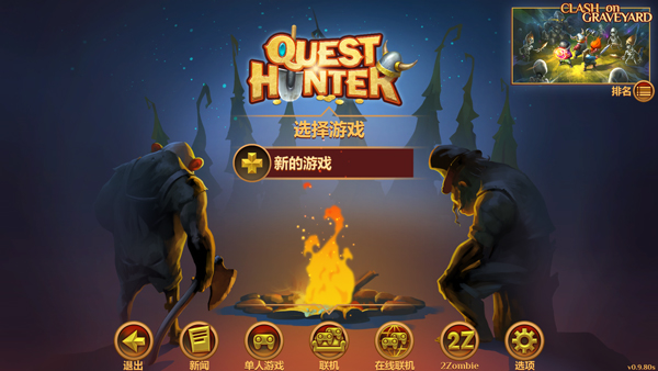 远征猎人游戏电脑版