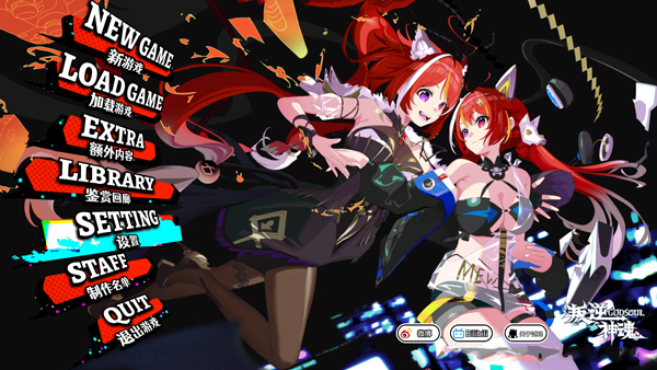 叛逆神魂游戏电脑版