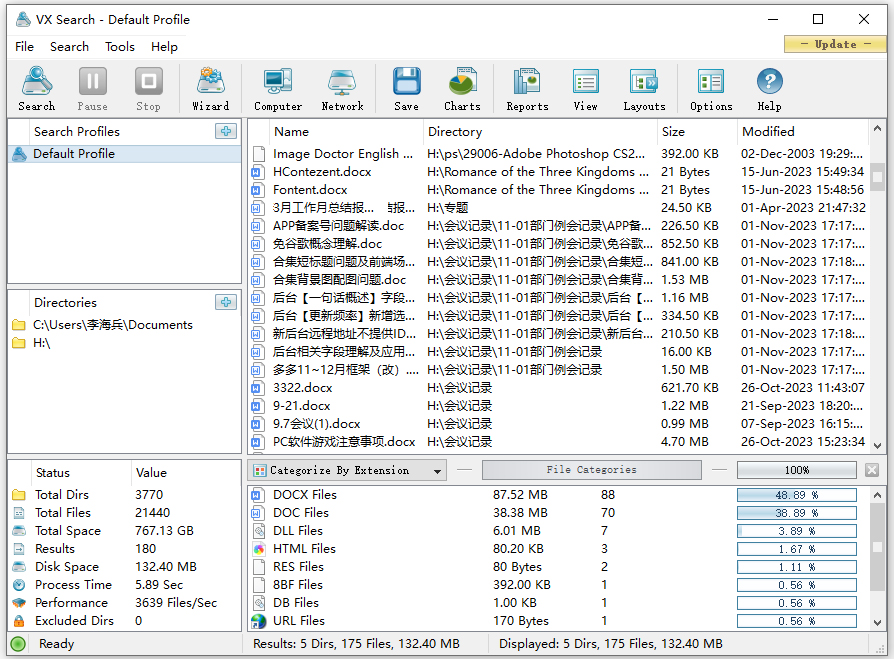 VX Search(文件搜索工具)