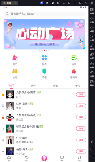 爱唱pc版