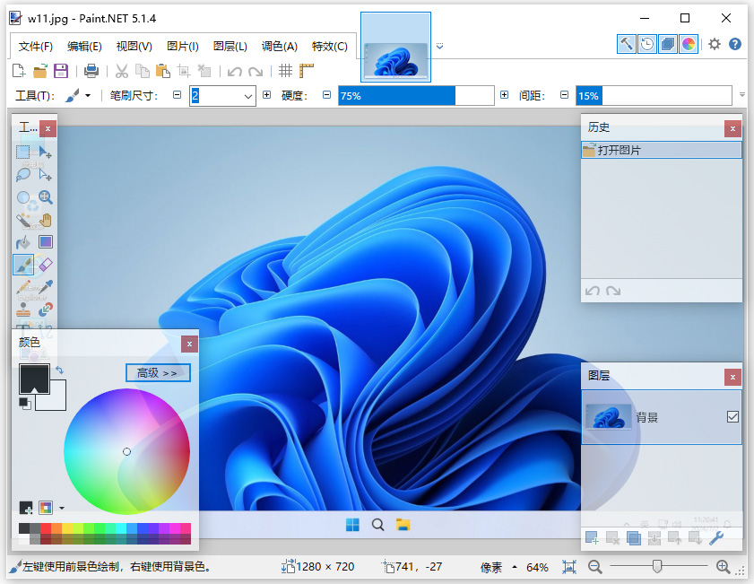 paint.net官方版