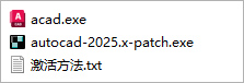 autodesk autocad2025激活补丁