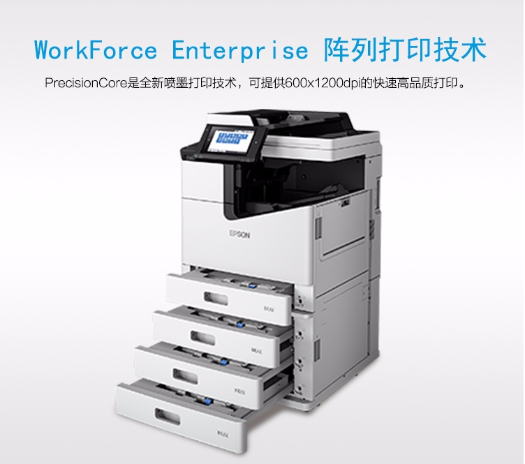 爱普生WF-C17590a驱动