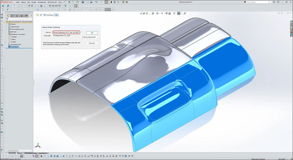 PowerSurfacing 11 for SW2023-2026