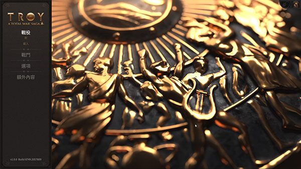 全面战争传奇特洛伊中文版