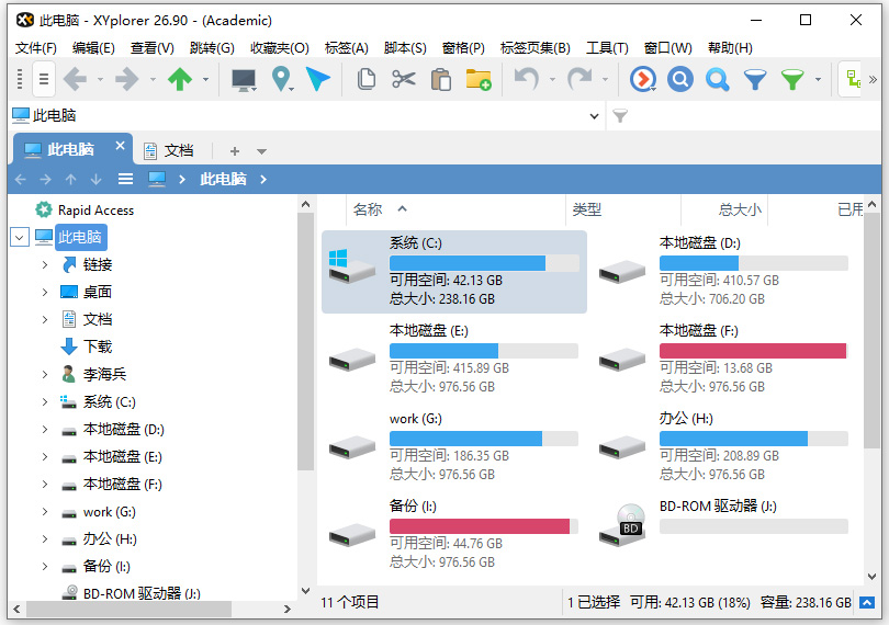 xyplorer中文绿色便携版