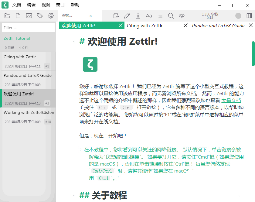 zettlr中文版