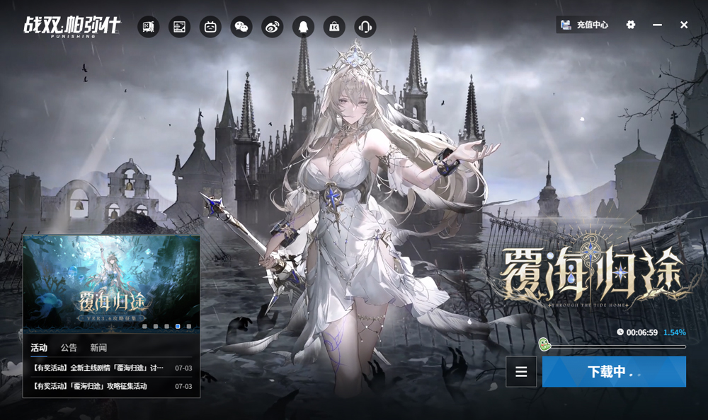 战战双帕弥什pc端