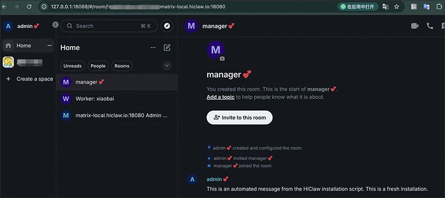 Team版OpenClaw hiclaw