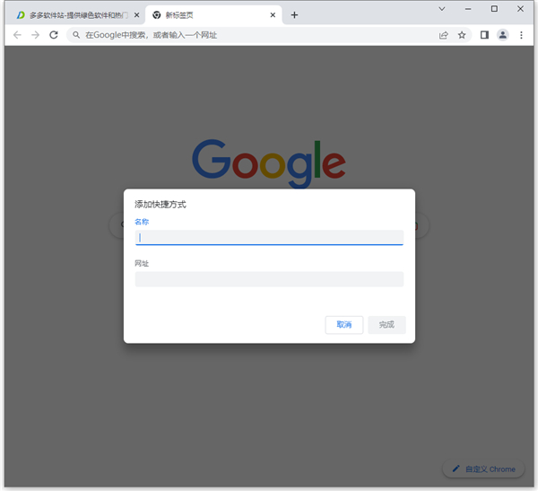 谷歌浏览器绿色版32位