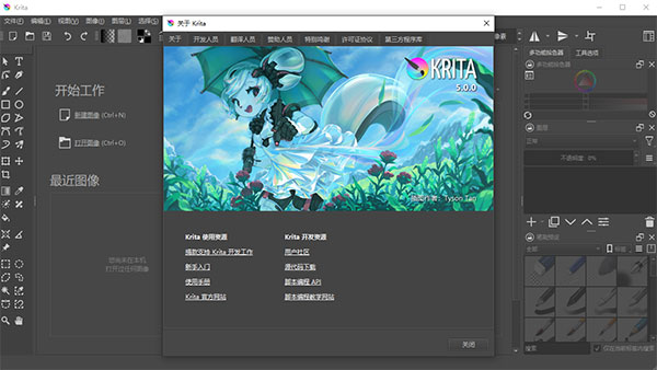 krita官方版