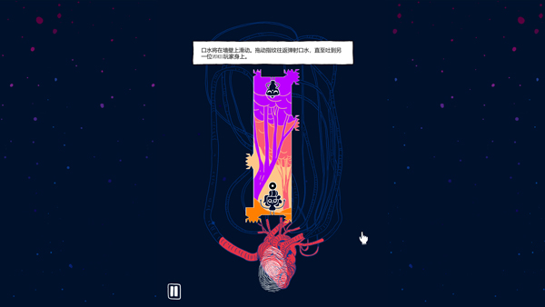 Spitkiss电脑版