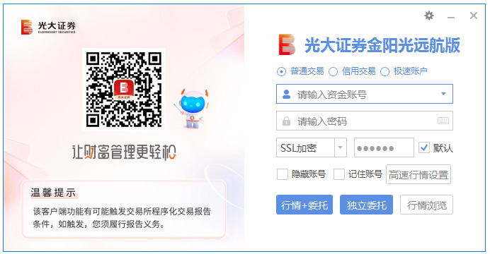 金阳光远航版电脑版