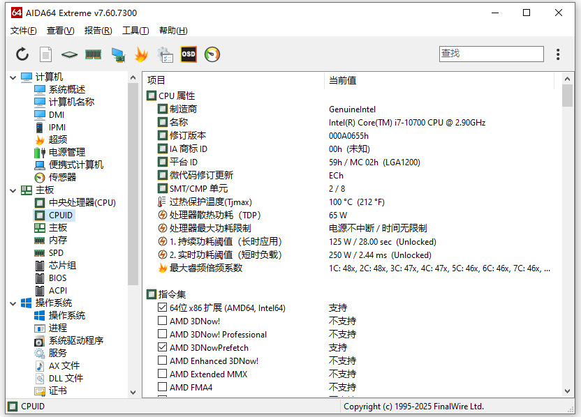 aida64破解版