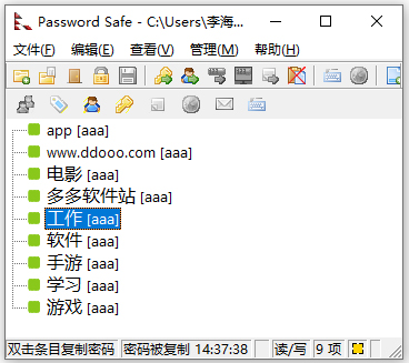 password safe中文版