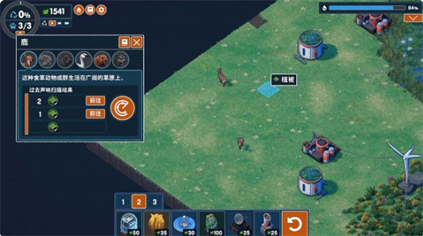 伊始之地电脑版