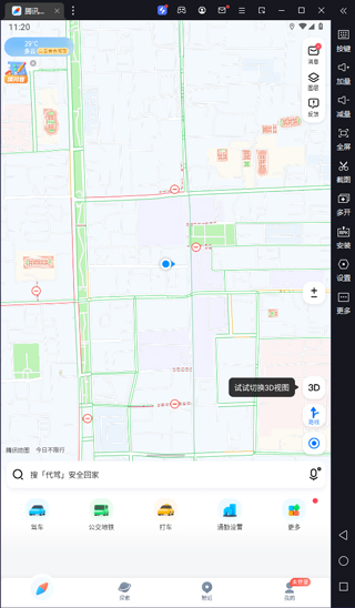 腾讯地图pc客户端官方版