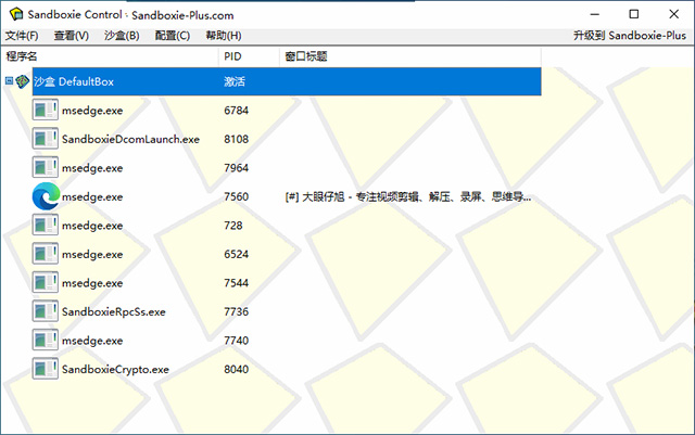 沙盘多开器中文版