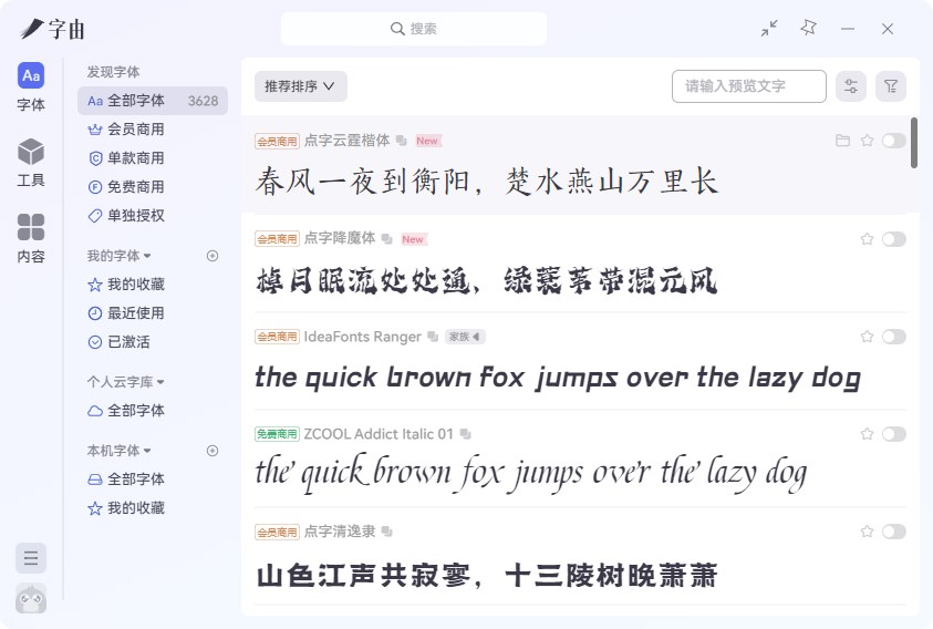 字由网客户端