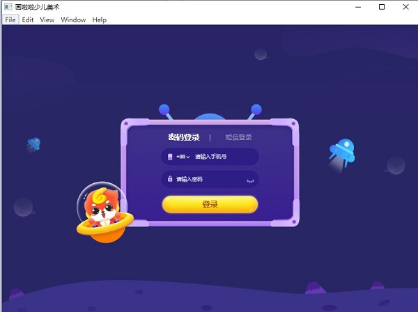 画啦啦少儿美术课程电脑版