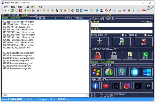 Hosts File Editor+