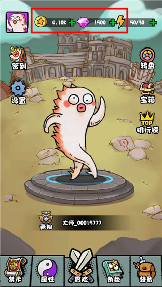 我是技能大师最新版下载