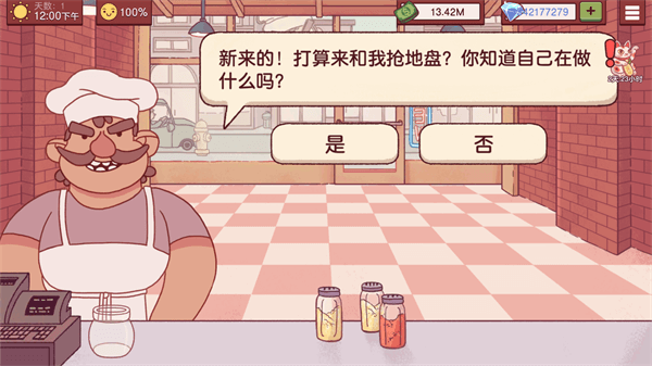 可口的披萨美味的披萨破解版无限金币版