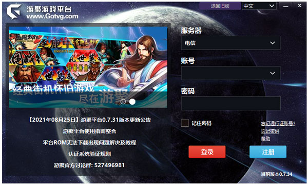 游聚游戏平台官方最新版本