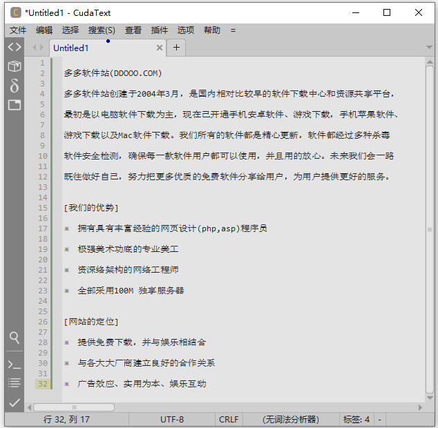 CudaText(代码文本编辑器)