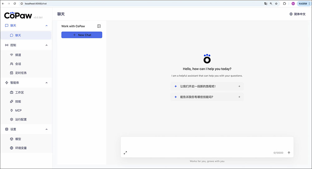 阿里云通义copaw官方版