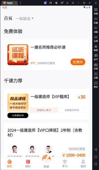 鸭题库官方pc版