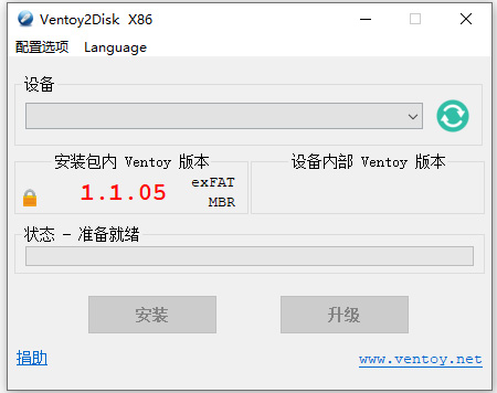 Ventoy2disk(u盘启动盘制作工具)