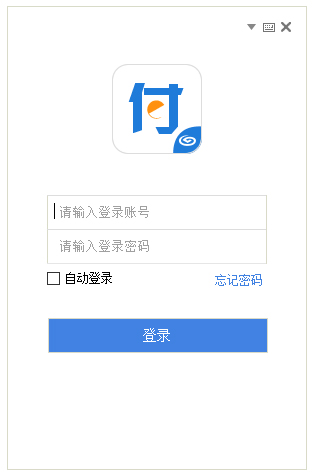 兴业银行兴e付电脑版